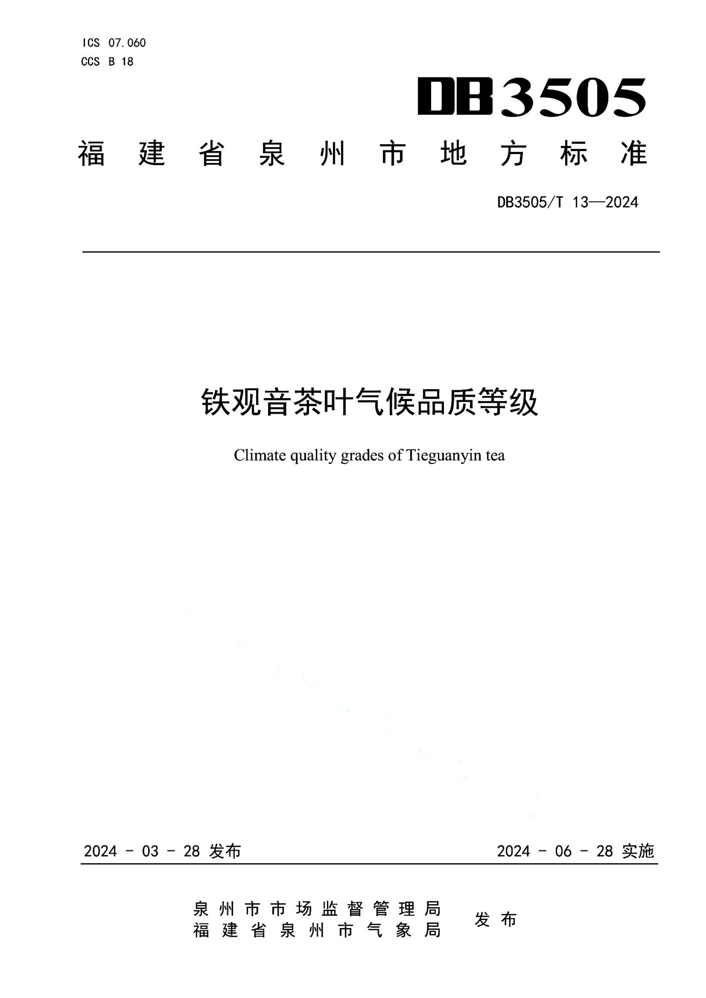 资源详情图